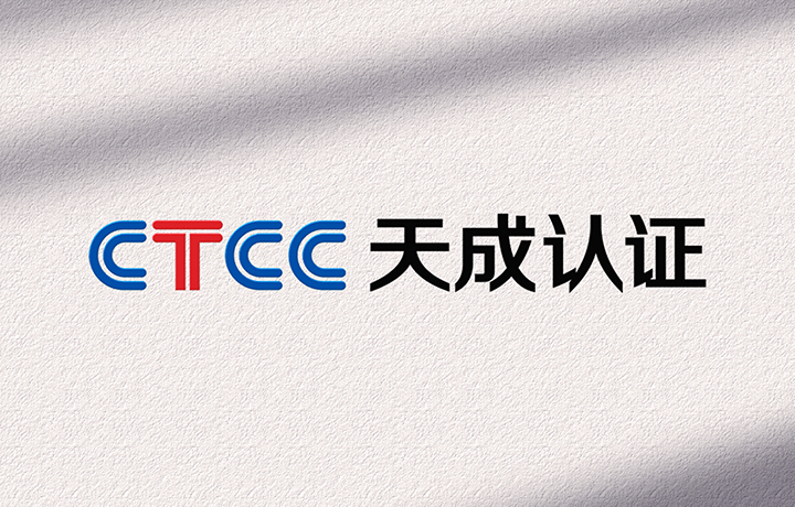 国家认监委关于发布《强制性产品认证实施规则 移动电源、锂离子电池和电池组（试行）》的公告